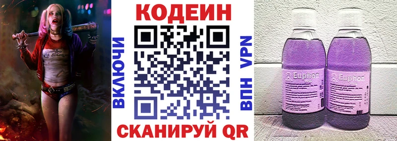 купить наркотики цена  Старый Оскол  Codein напиток Lean (лин) 