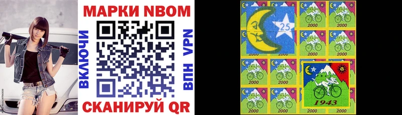 Марки 25I-NBOMe 1,5мг  Старый Оскол 